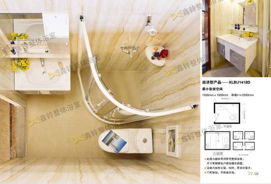 什么整体浴室好整体淋浴房 价格卫生间整体淋浴房快捷酒店整体卫生间