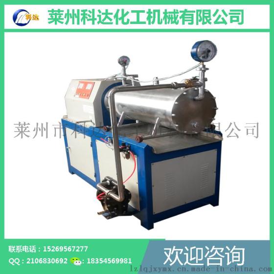 研磨机 涂料卧式砂磨机 莱州科达化工机械