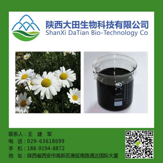 除虫菊提取物、除虫菊酯 农药杀虫剂