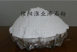 300目超细超白沸石粉价格