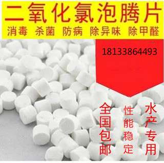河北二氧化氯消毒剂厂家直销价格