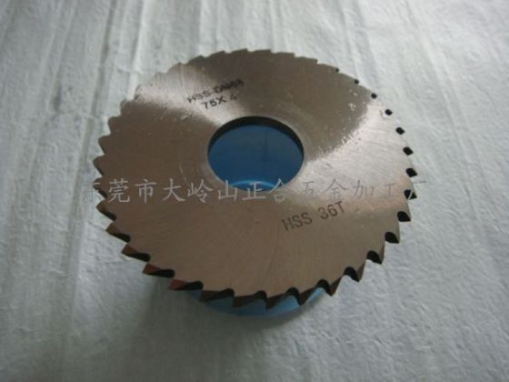 高速钢锯片铣刀HSS锯片铣刀