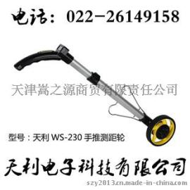 天津市电子滚尺什么品牌好天利电子