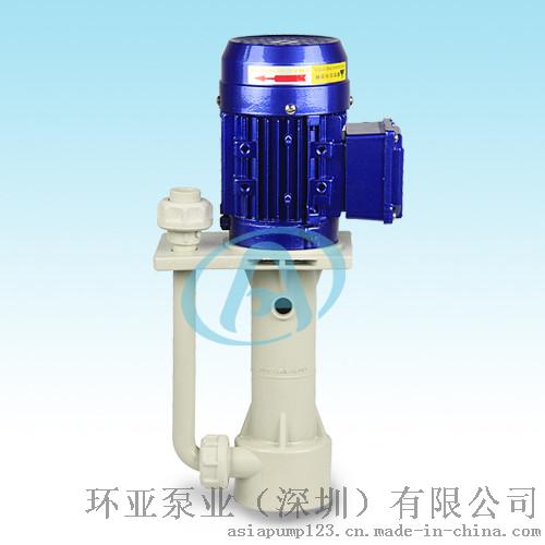 AS-15-50PP材质 立式泵 耐酸碱泵 泵浦厂家