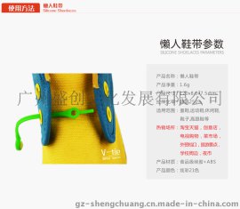 v-tie懒人鞋带硅胶鞋带儿童鞋带创意夜市地摊货源