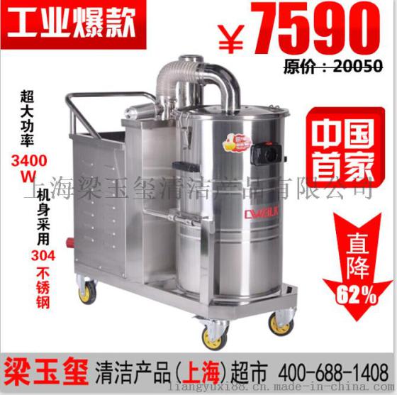 吸铁屑大功率不锈钢工业吸尘器, 工业用除尘器