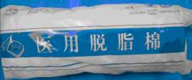 飘安医用脱脂棉