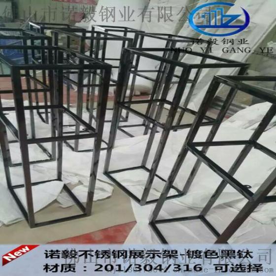 直销304玫瑰金不锈钢展示架