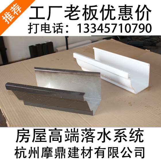 沃德金属落水系统