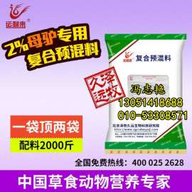 母驴催奶添加剂母驴饲料