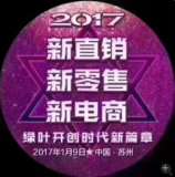 绿叶公司加盟需要囤货吗