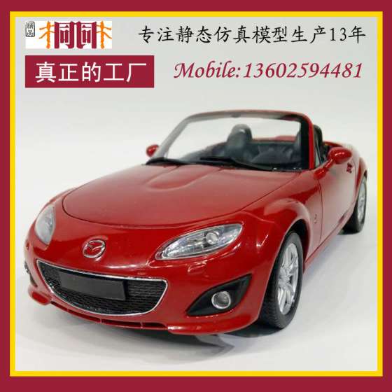 厂家定制仿真合金汽车模型 汽车模型厂家 汽车模型制造 1: 18 轿车模型