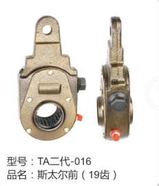 安卡斯太尔前刹车调整臂