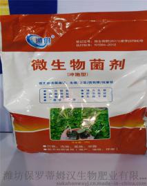 重茬根线虫克星微生物菌肥（冲施型）