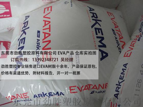Arkema Evatane EVA 1090 VN 3 Ethylene Vinyl Acetate用途