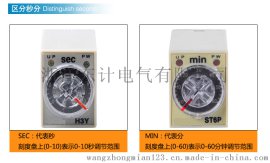 H3Y-2 H3Y-4小型时间继电器 欧姆龙时间控制器