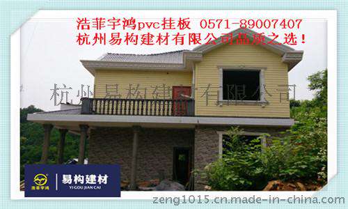 常州pvc外墙挂板，pvc别墅挂板销售找曾先生13666619935