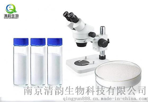 南京清韵生物重楼皂苷I