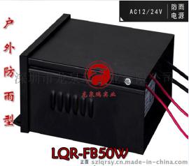 龙泉瑞AC12V50W防雨环形变压器 50W防雨环牛环形变压器 环形电源防雨变压器