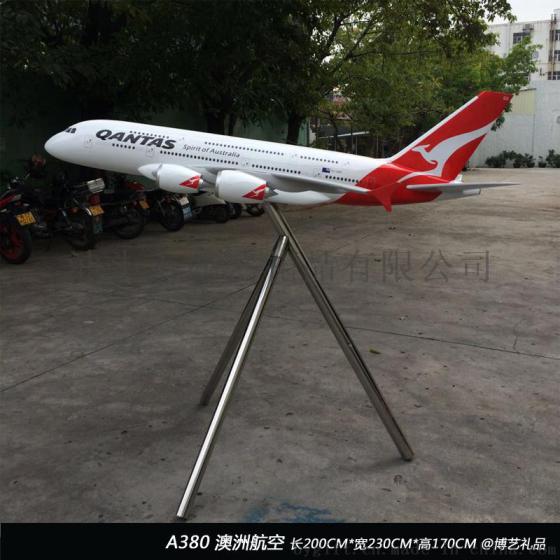 拼装大号飞机模型A380澳洲航空200CM展厅广场落地摆件