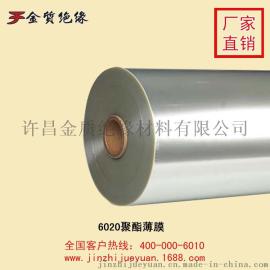 金质 6020电气绝缘用聚脂薄膜 绝缘纸 电气绝缘柔软复合材料