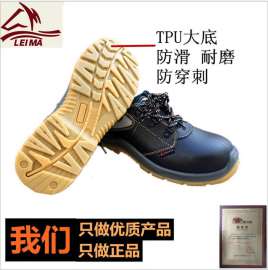 雷马15827安全鞋防砸防穿刺电工绝缘鞋耐磨PU鞋底工作劳保鞋批发