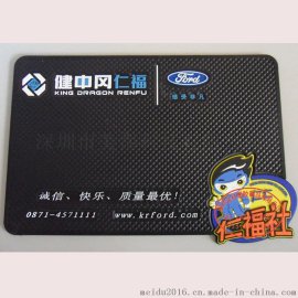 厂家定制各种汽车防滑垫 停车卡车用防滑垫挪车电话牌防滑垫汽车礼品