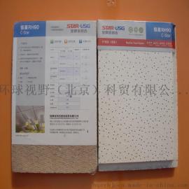 星牌优时吉恒星RH95矿棉板C-Star RH95