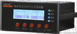 ARCM200BL/J4 电气火灾监控装置安科瑞
