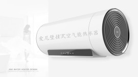 爱尼壁挂式空气能热水器
