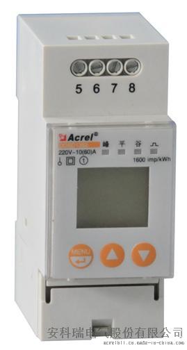 导轨式安装电能计量装置 安科瑞 DDSD1352