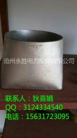 供应方圆节，碳钢，不锈钢天圆地方，各种型号方圆节
