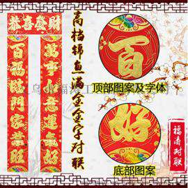 江苏对联批发 春联对联2017年批发 福涛纸品对联厂家直销