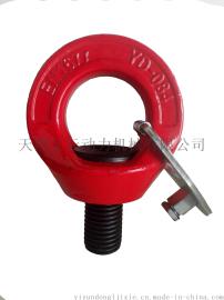 眼型旋转吊环（M8-M48)