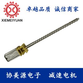 协美源  电子开关直流减速电机  智能锁电机