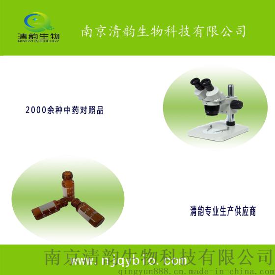 秦皮甲素
