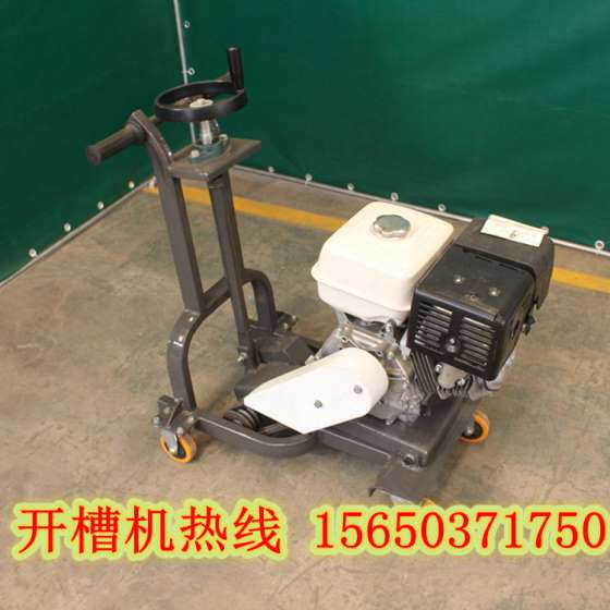 沥青混凝土路面开槽机 大功率汽油开槽机