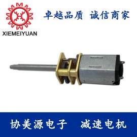 协美源  电子开关直流减速电机1:5 智能锁电机