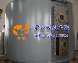 草酸钴专用干燥机，云泰干燥