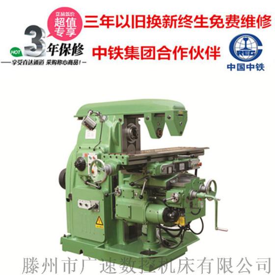 厂家批发X6132万能铣床 山东名企生产X6132万能铣床 牛头厂家推荐产品
