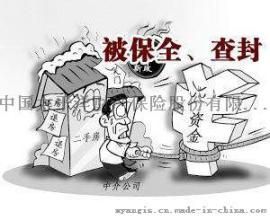 诉讼财产保全责任险，诉讼财产保全责任保险