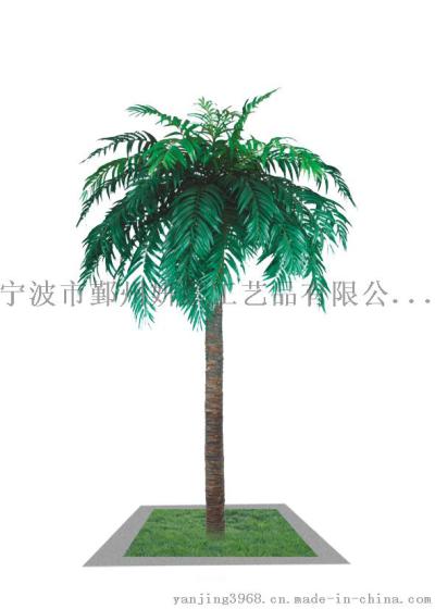 真杆椰子树仿真树