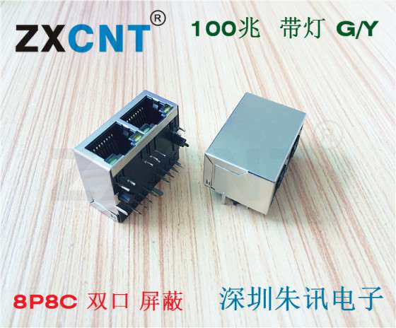 ZXCNT品牌RJ45百兆双口带灯无弹网络插座