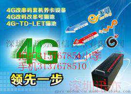 LTE猫池联通4G猫池移动4G猫池4G电信猫池