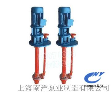 上海南洋FSY、WSY玻璃钢液下泵