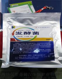农家肥堆肥发酵剂腐熟剂，发酵菌