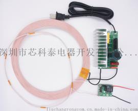 芯科泰制造12V5A大电流无线充电无线供电模块直接充12V电瓶