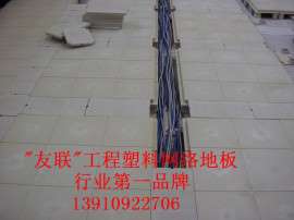 天津网络地板网络地板厂家网络地板价格