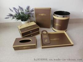 星级酒店皮具用品套装皮革客房用品杂件酒店会所宾馆饭店现货组合