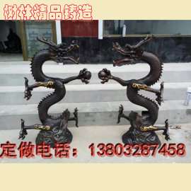 神龙摆件 铸铜龙定制铸铜龙制作 铜像加工 园林雕塑 大型铜雕龙